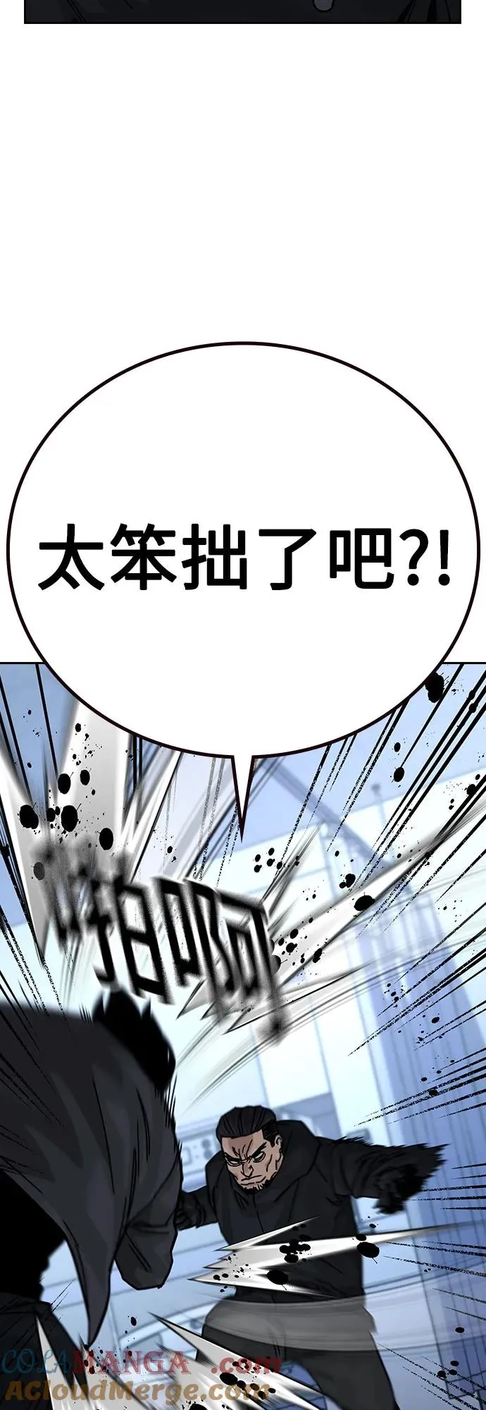 [第3季] 第4话 第9页