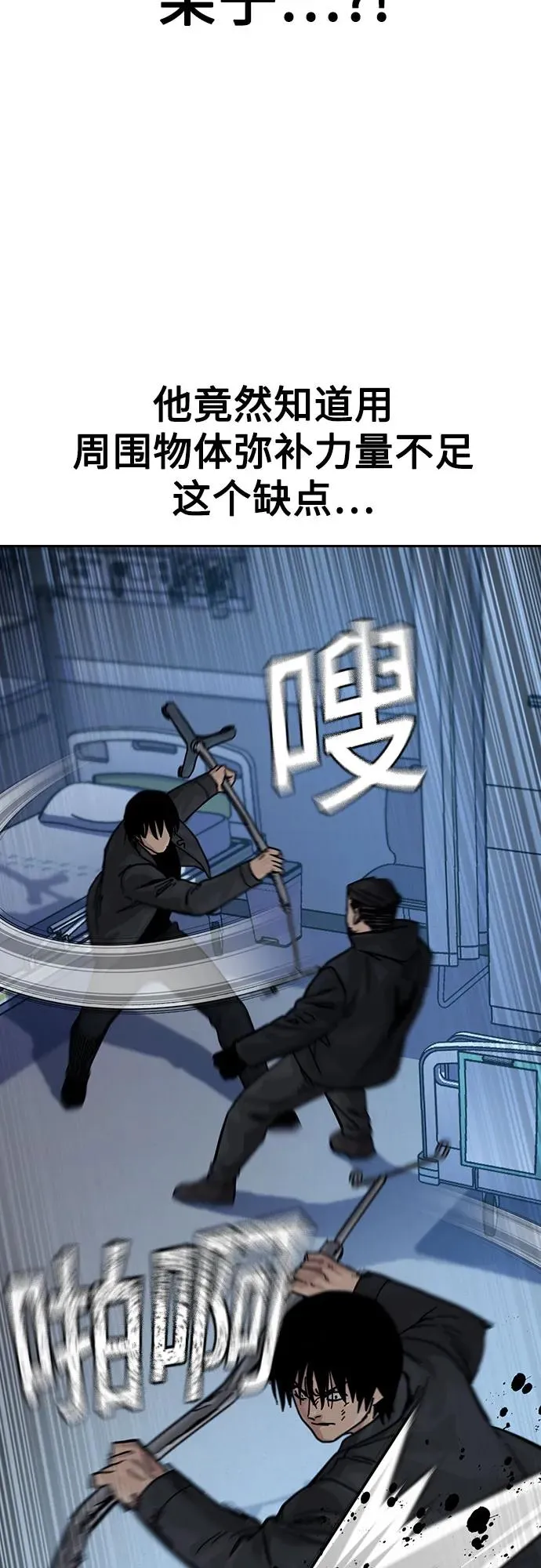 [第3季] 第4话 第12页