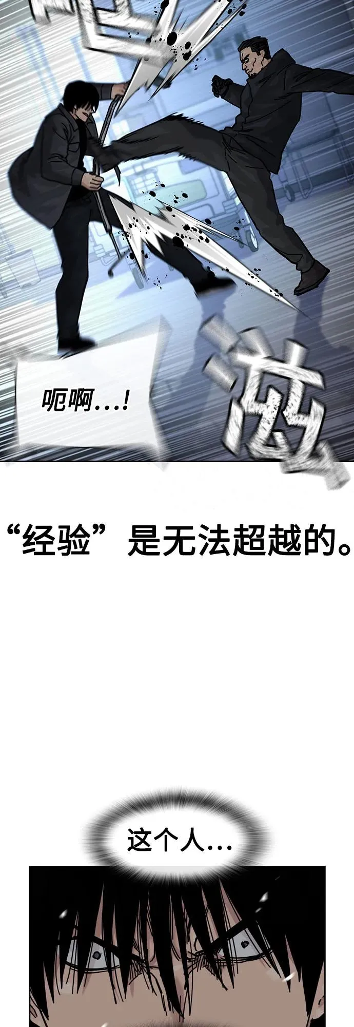 [第3季] 第4话 第14页