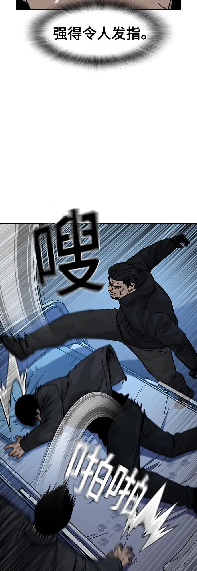 [第3季] 第4话 第15页