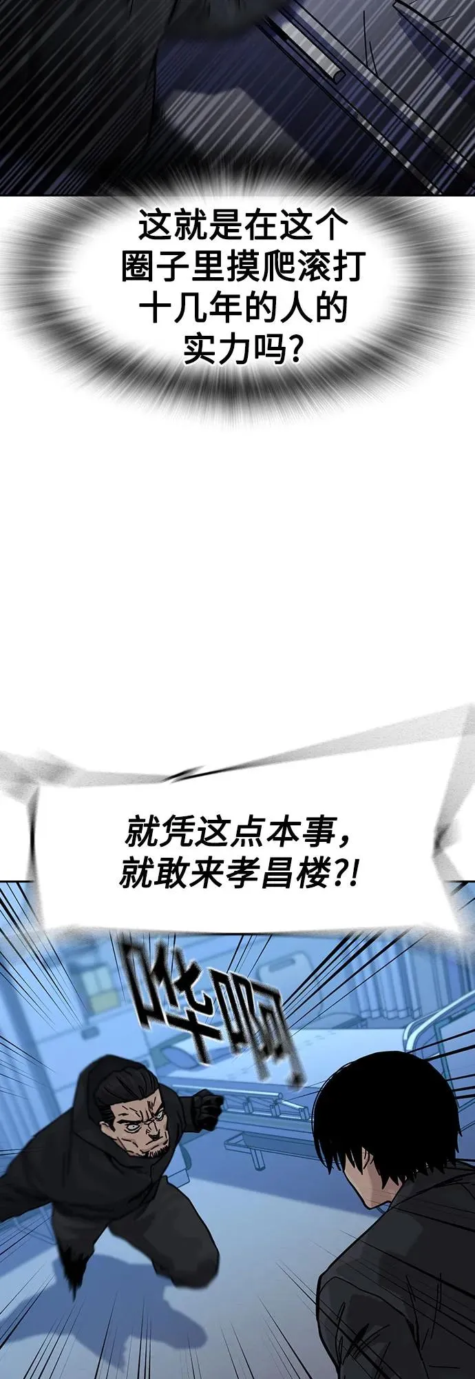 [第3季] 第4话 第16页