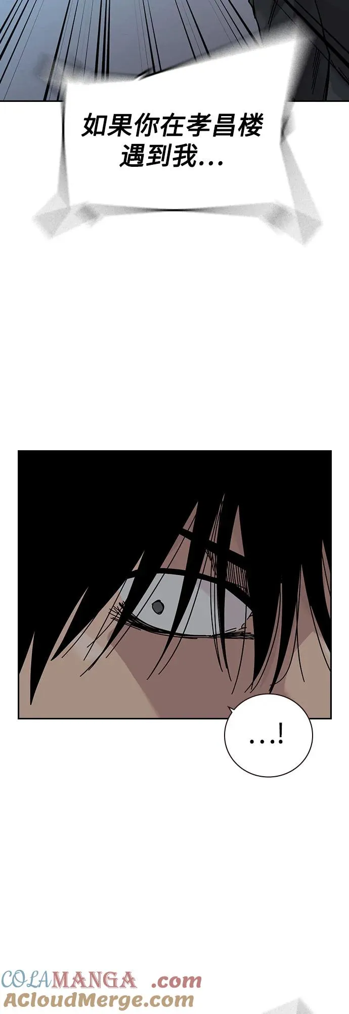 [第3季] 第4话 第17页