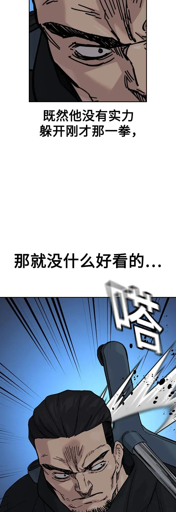 [第3季] 第4话 第20页