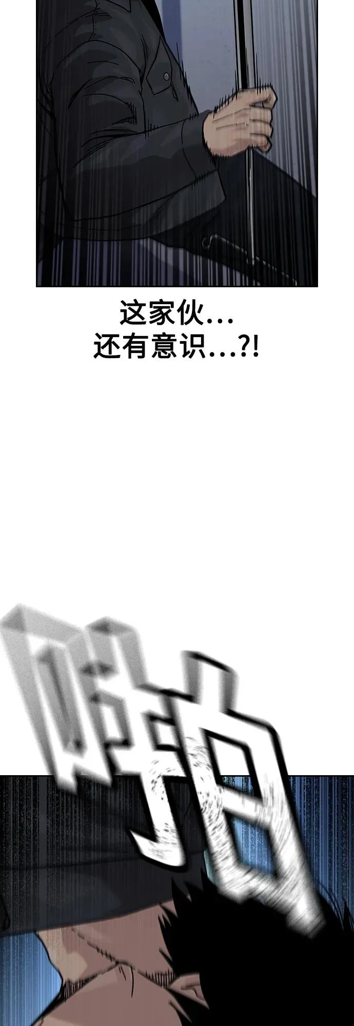 [第3季] 第4话 第23页