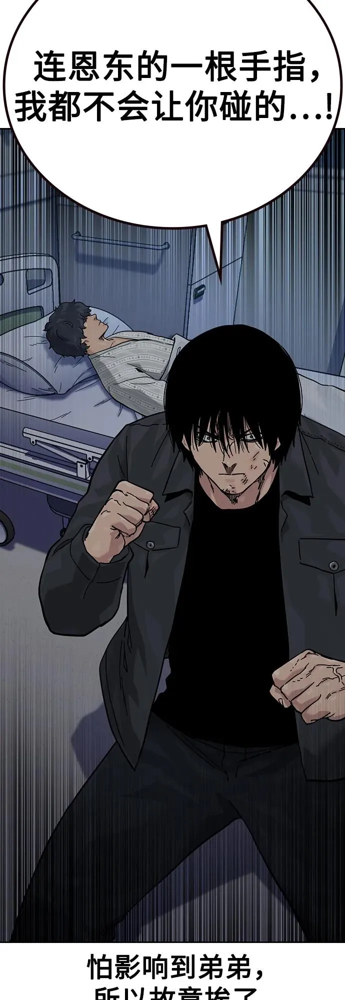 [第3季] 第4话 第27页