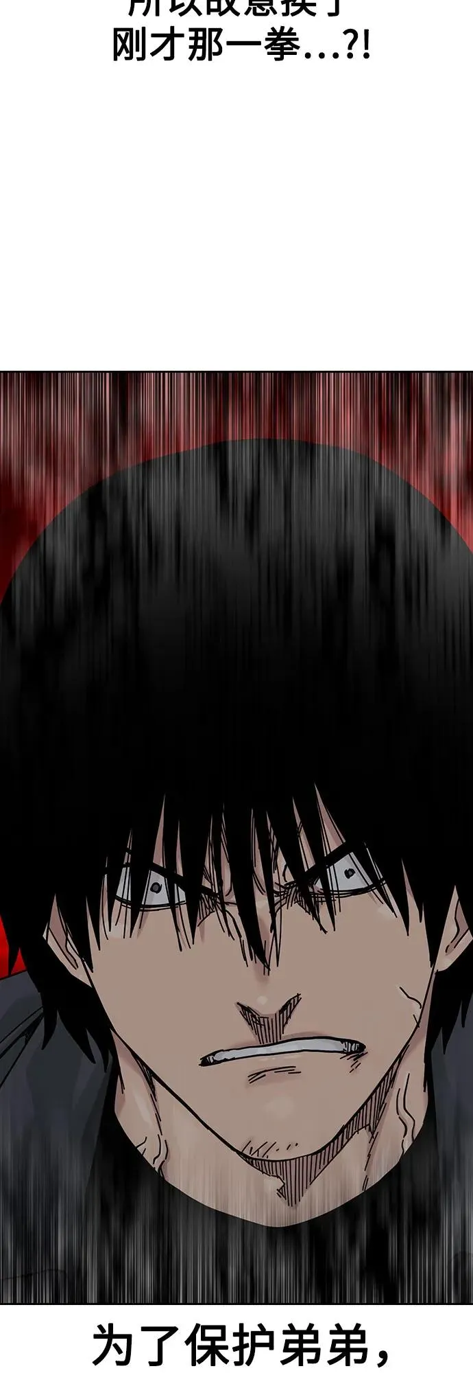 [第3季] 第4话 第28页