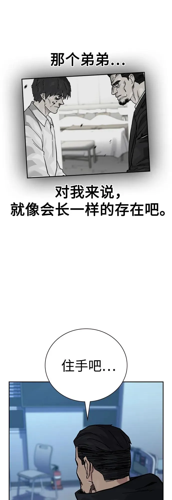[第3季] 第4话 第30页