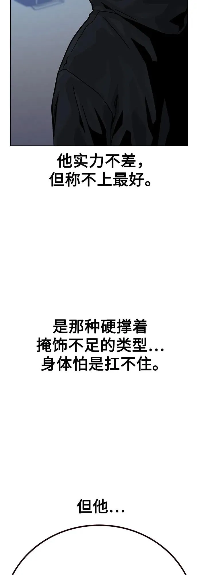[第3季] 第4话 第31页