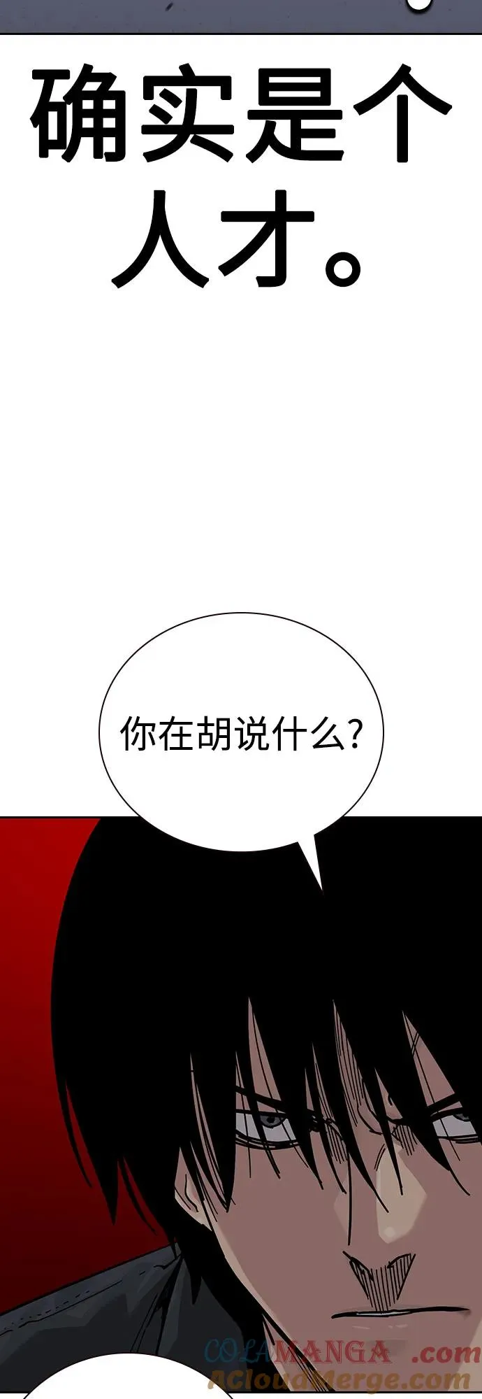 [第3季] 第4话 第33页