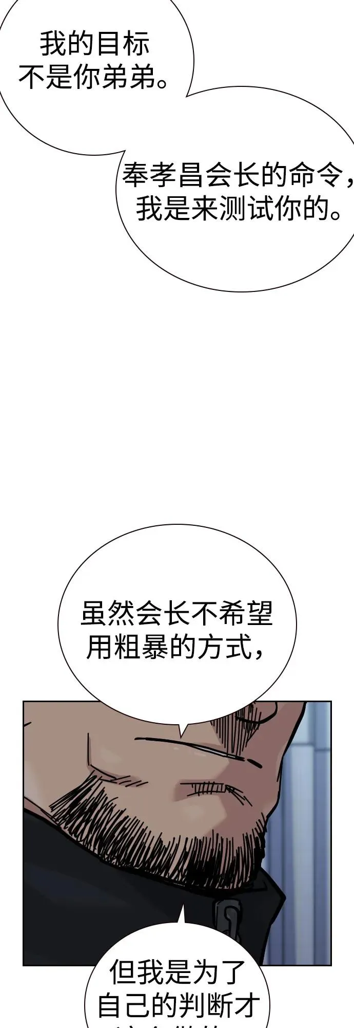 [第3季] 第4话 第34页