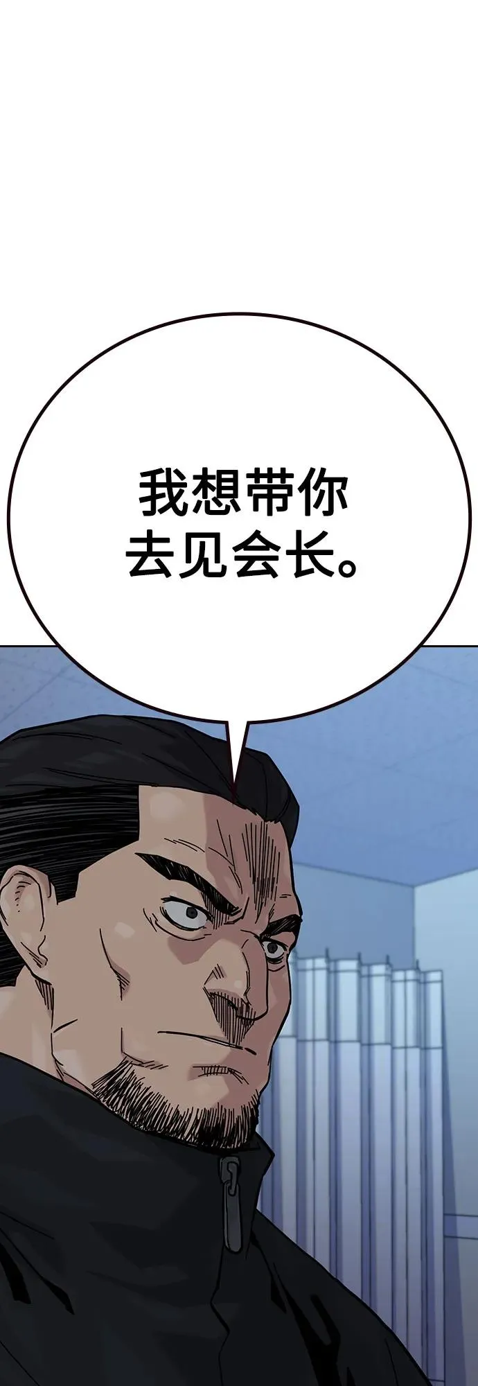 [第3季] 第4话 第36页