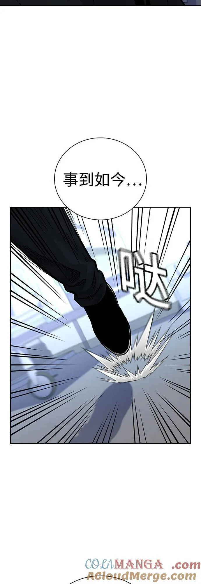 [第3季] 第4话 第37页