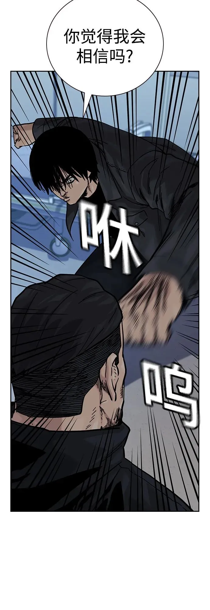 [第3季] 第4话 第38页