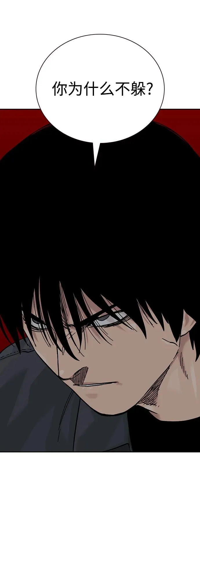 [第3季] 第4话 第40页