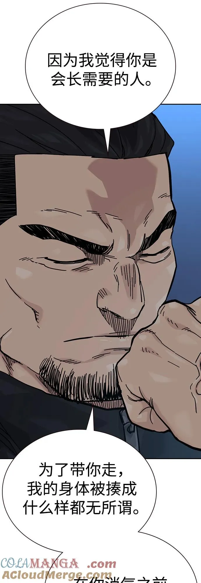[第3季] 第4话 第41页