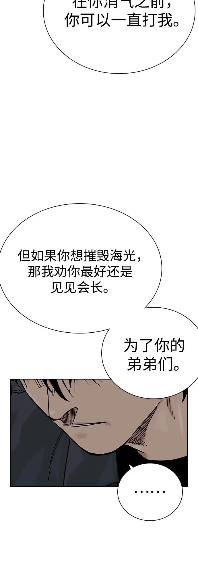 [第3季] 第4话 第42页