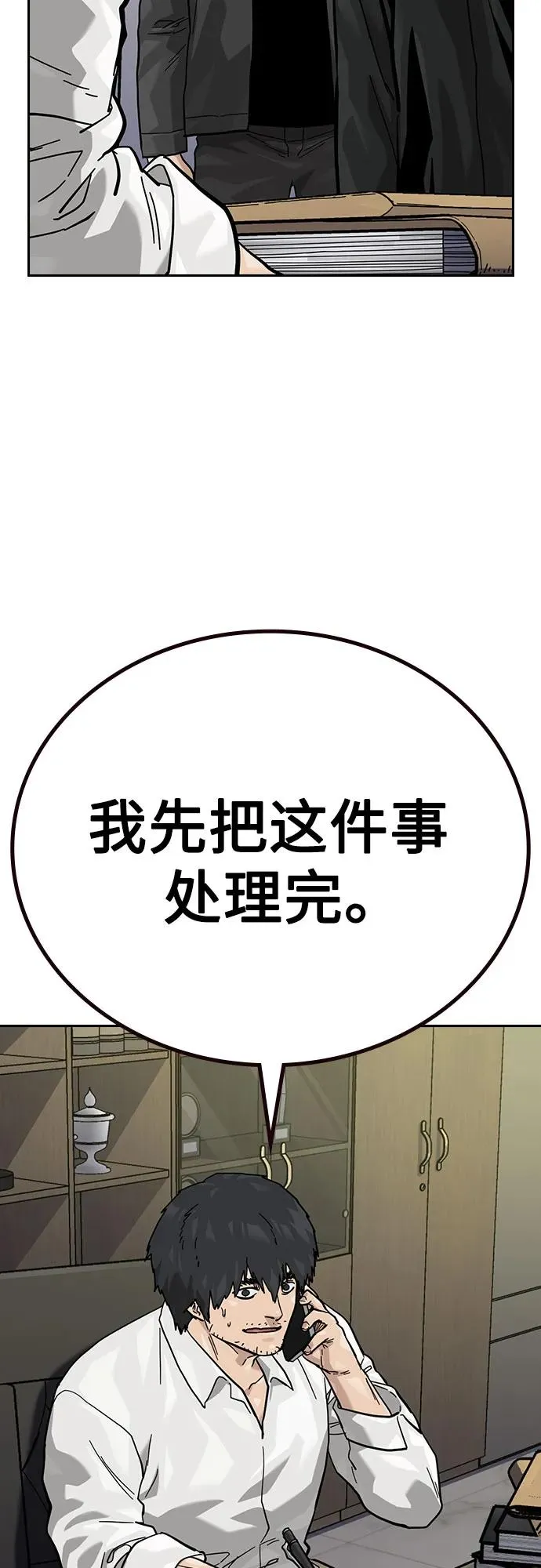 [第3季] 第4话 第46页