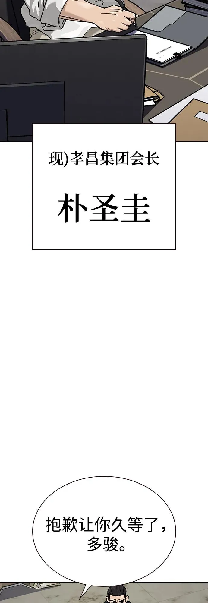 [第3季] 第4话 第47页