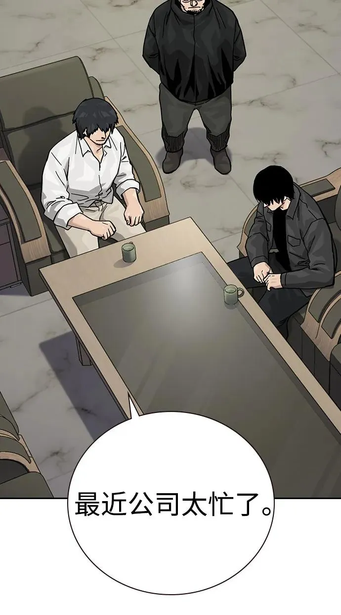 [第3季] 第4话 第48页