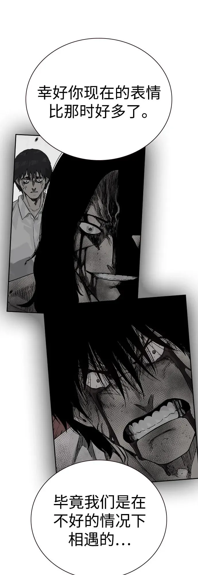 [第3季] 第4话 第50页