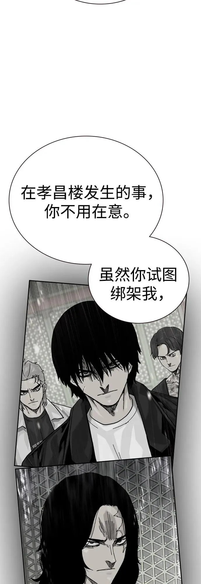 [第3季] 第4话 第51页