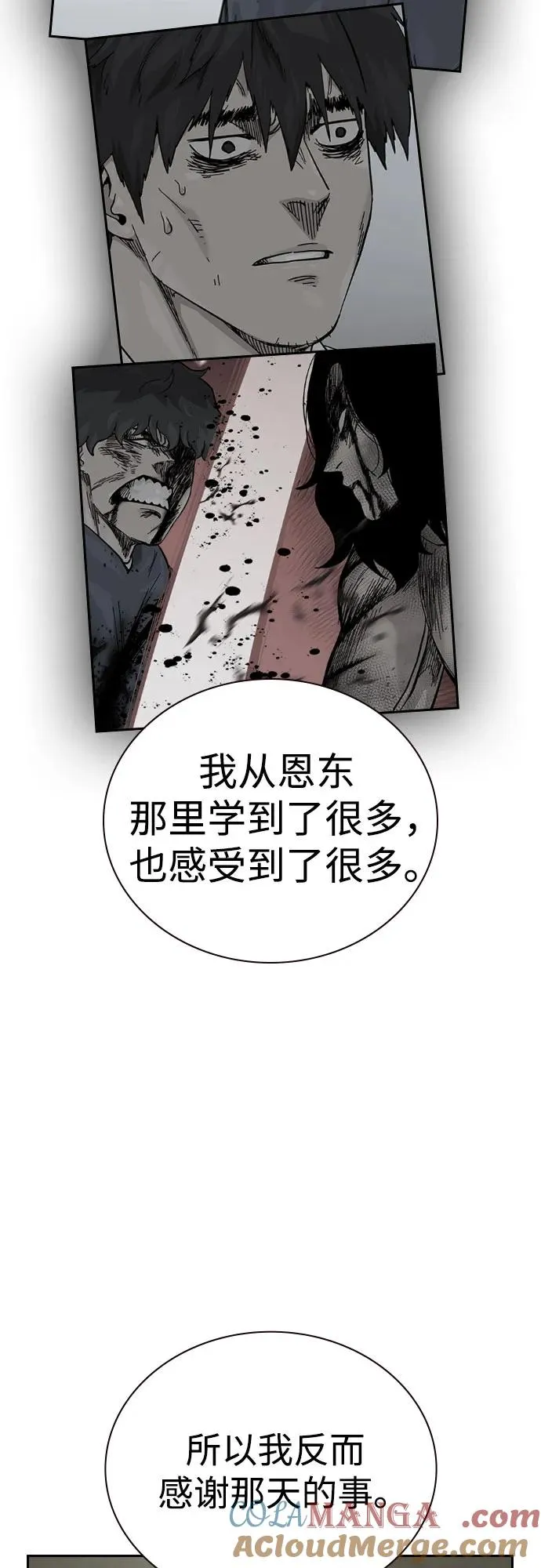 [第3季] 第4话 第53页