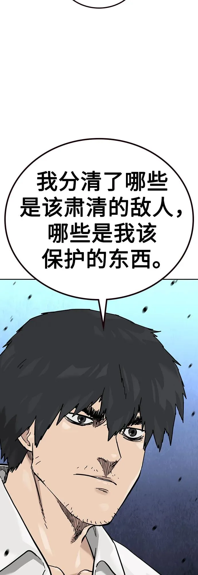 [第3季] 第4话 第55页
