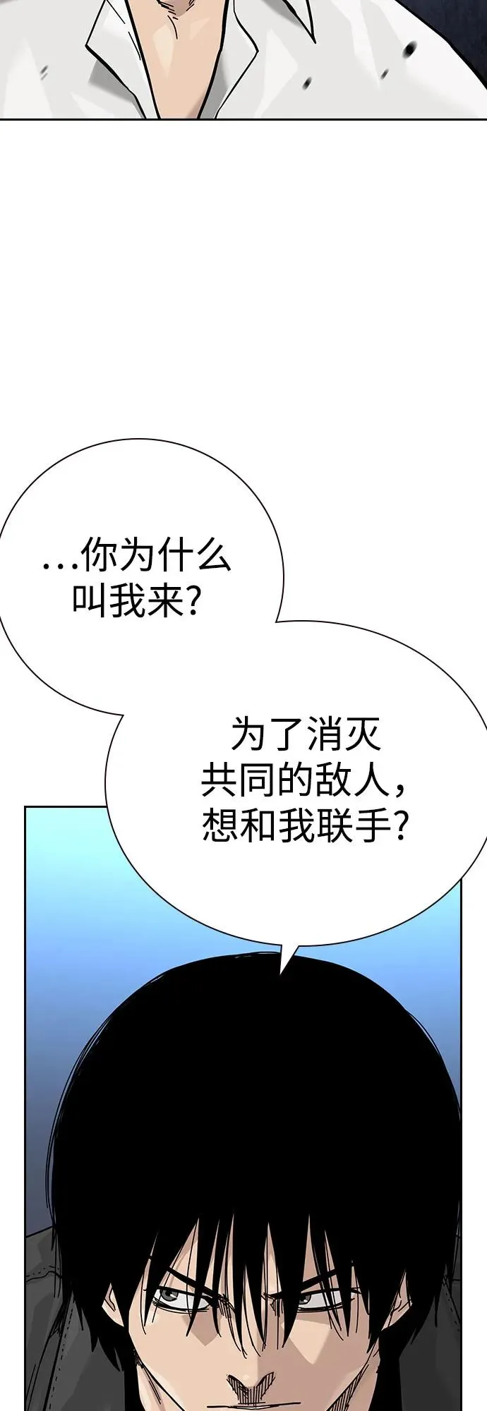 [第3季] 第4话 第56页
