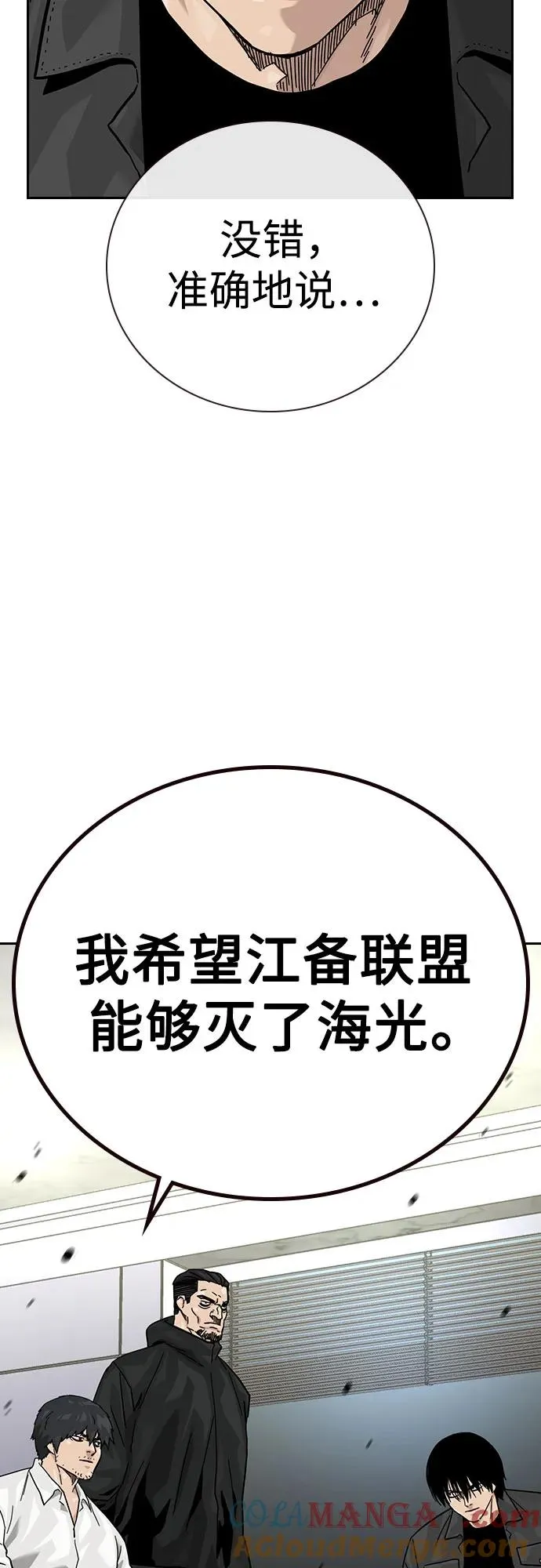 [第3季] 第4话 第57页