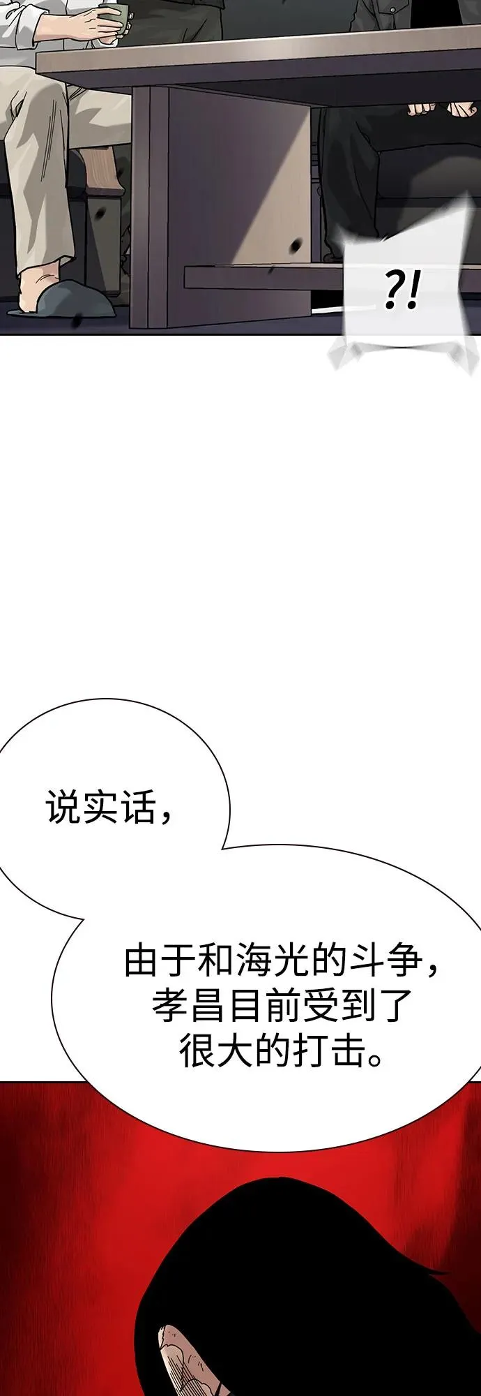 [第3季] 第4话 第58页