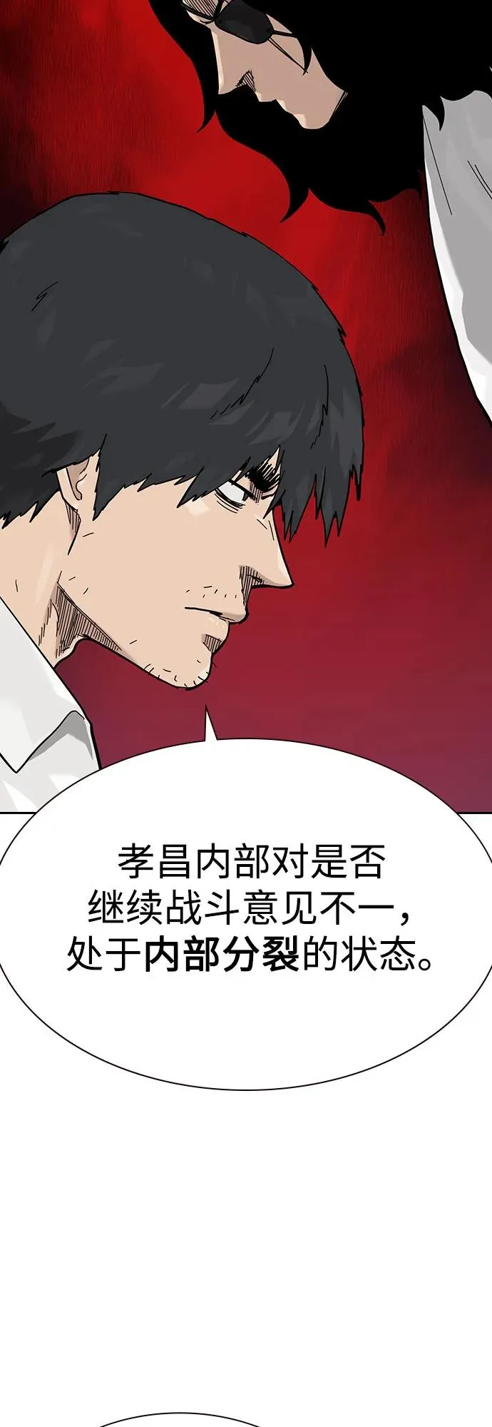 [第3季] 第4话 第59页