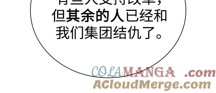 [第3季] 第4话 第61页