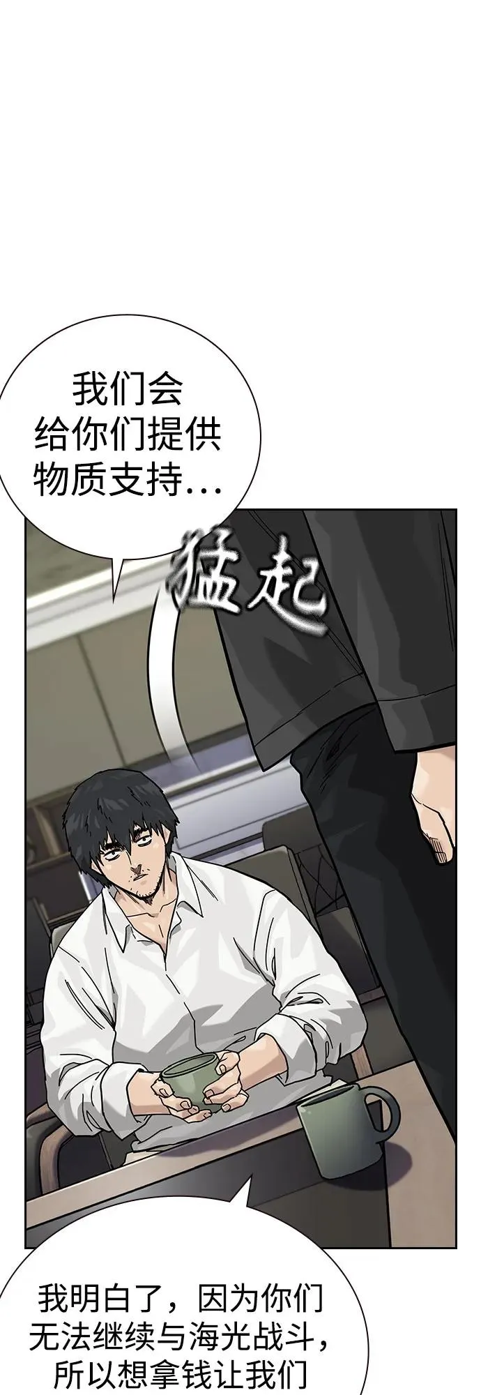 [第3季] 第4话 第62页