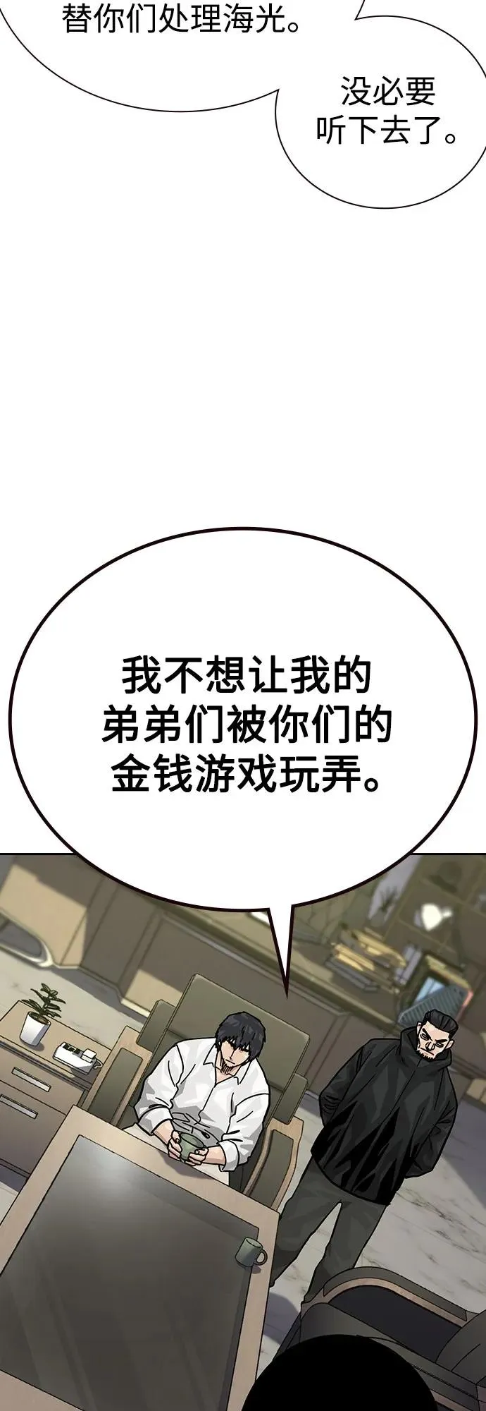 [第3季] 第4话 第63页