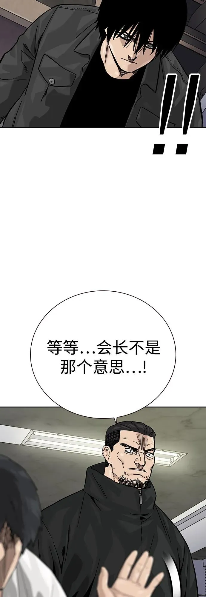 [第3季] 第4话 第64页
