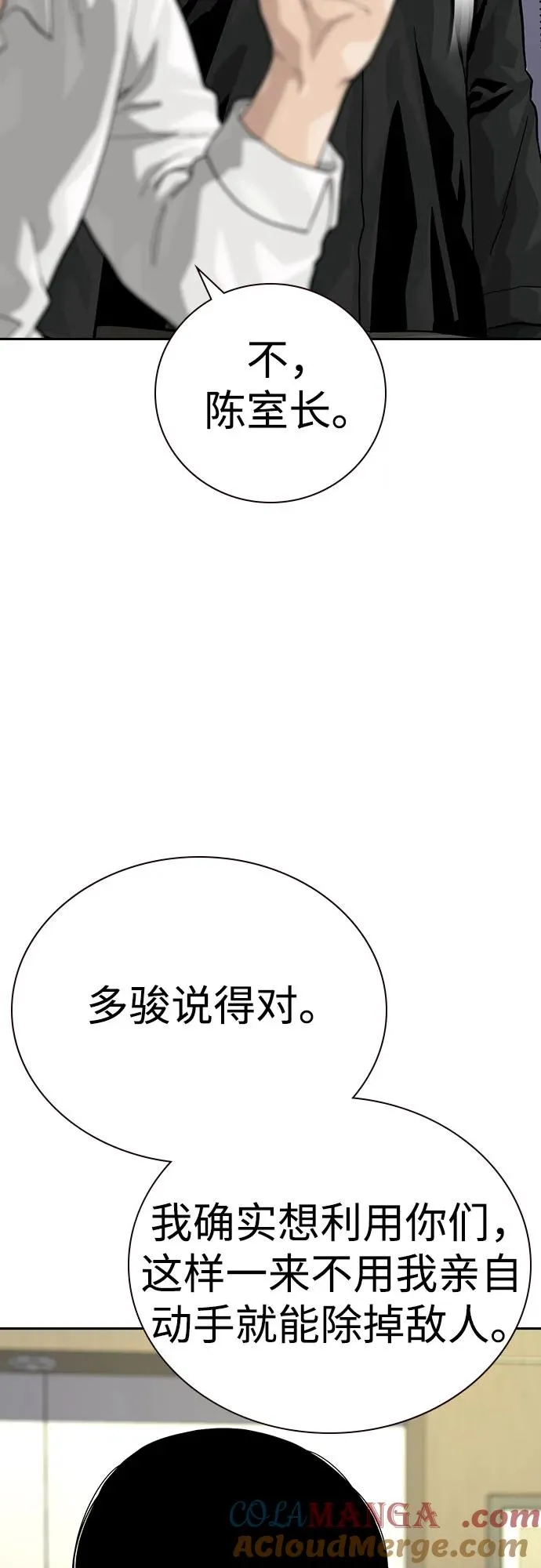 [第3季] 第4话 第65页