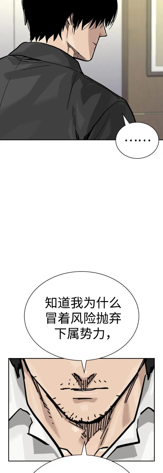 [第3季] 第4话 第66页