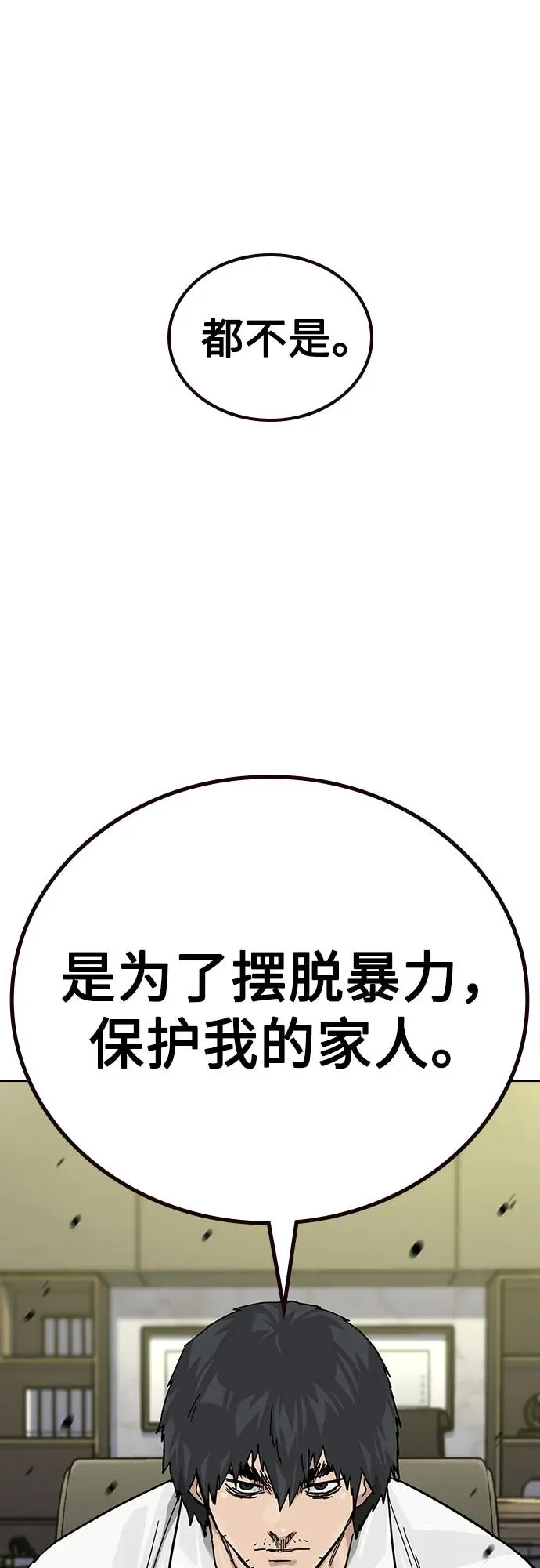 [第3季] 第4话 第68页