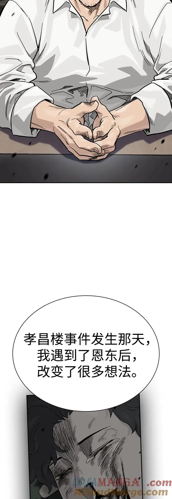 [第3季] 第4话 第69页