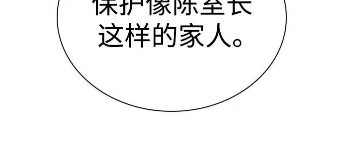[第3季] 第4话 第71页