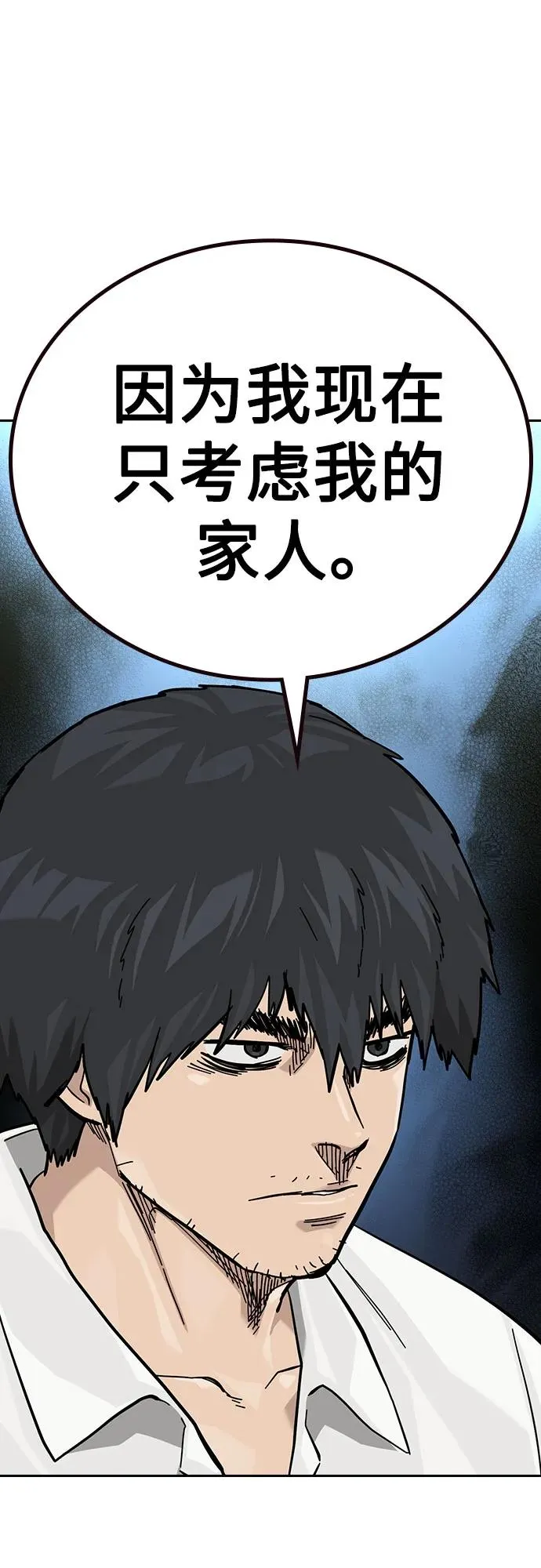 [第3季] 第4话 第75页