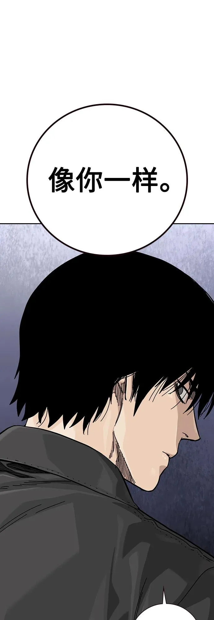 [第3季] 第4话 第76页