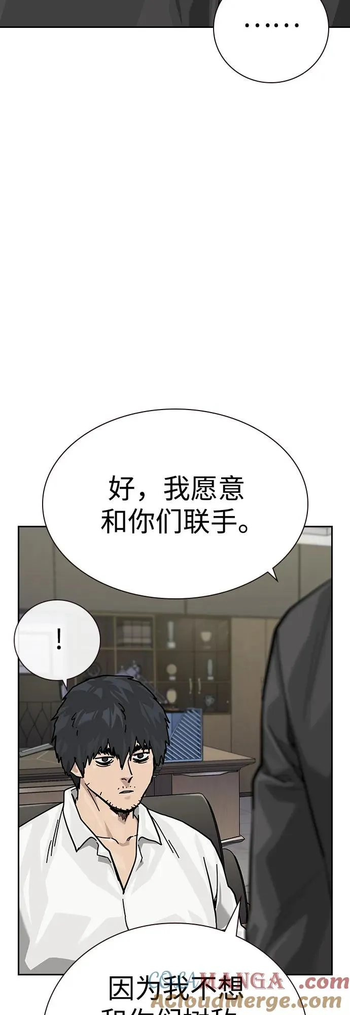 [第3季] 第4话 第77页
