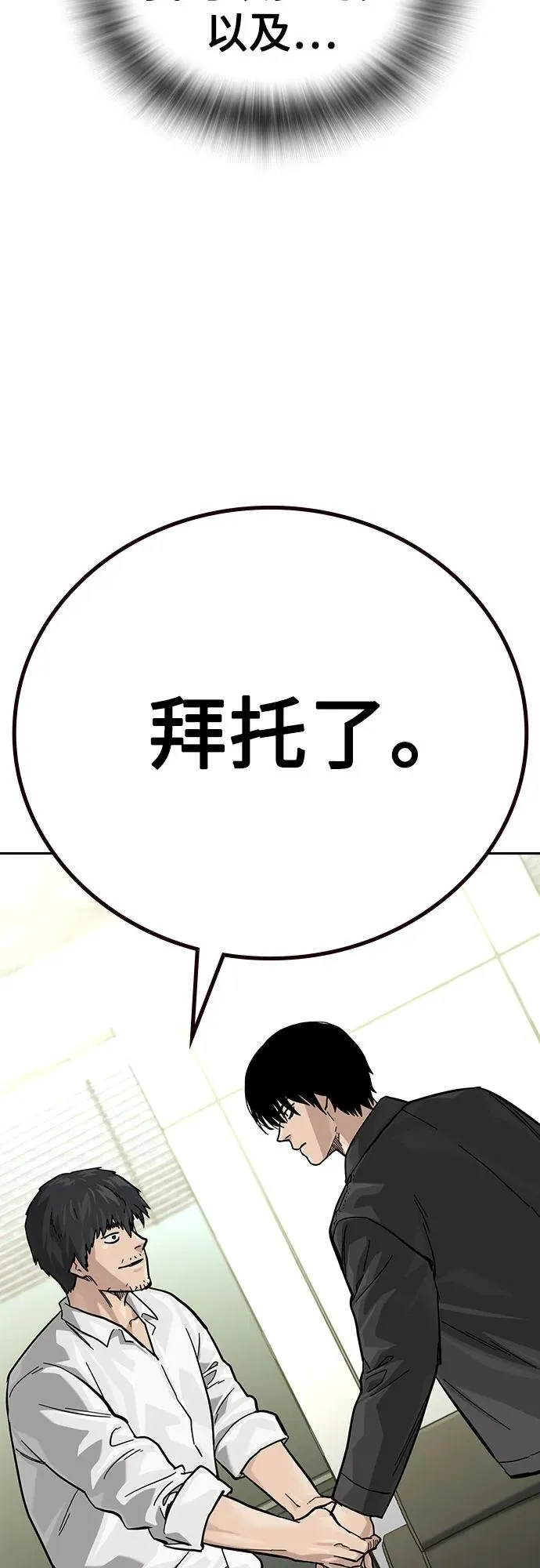 [第3季] 第4话 第80页