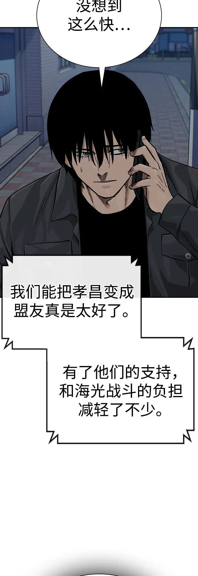 [第3季] 第4话 第86页