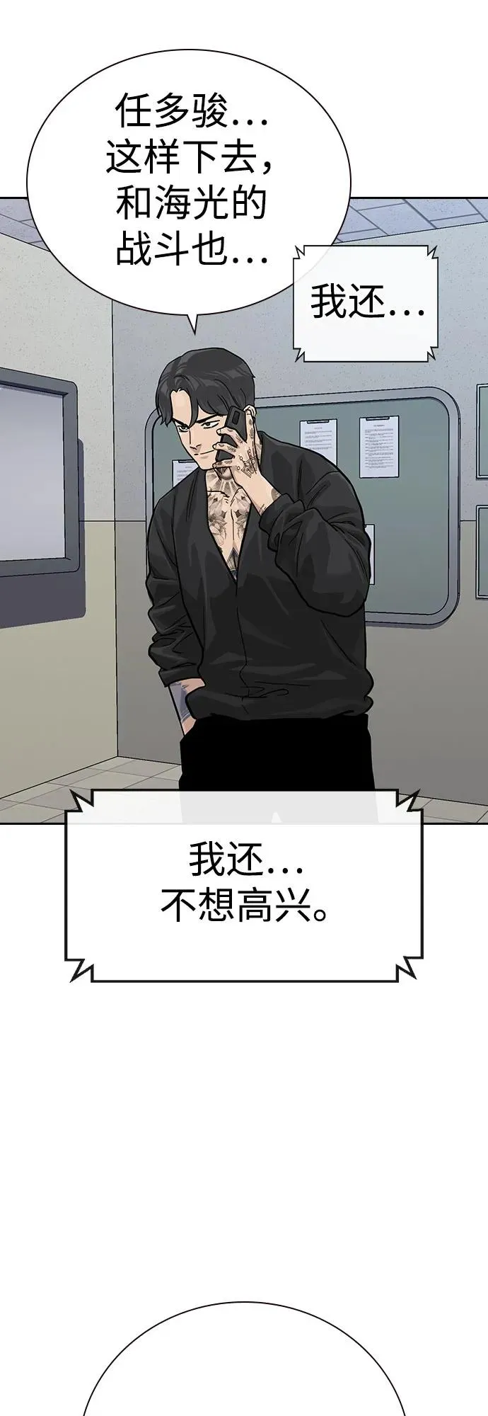[第3季] 第4话 第88页