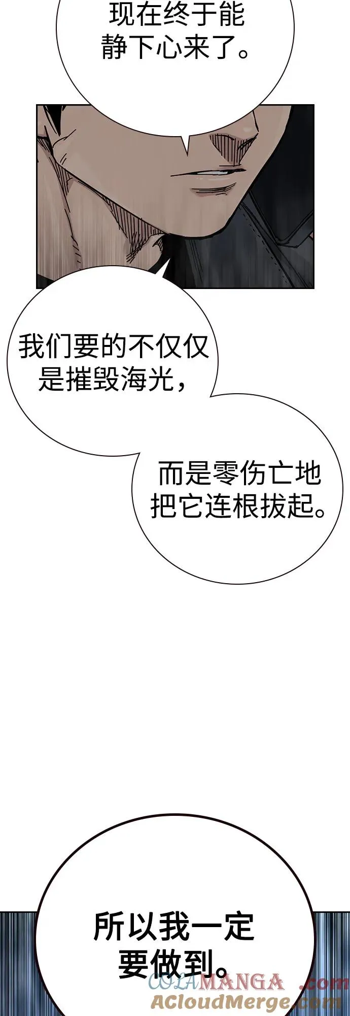 [第3季] 第4话 第89页