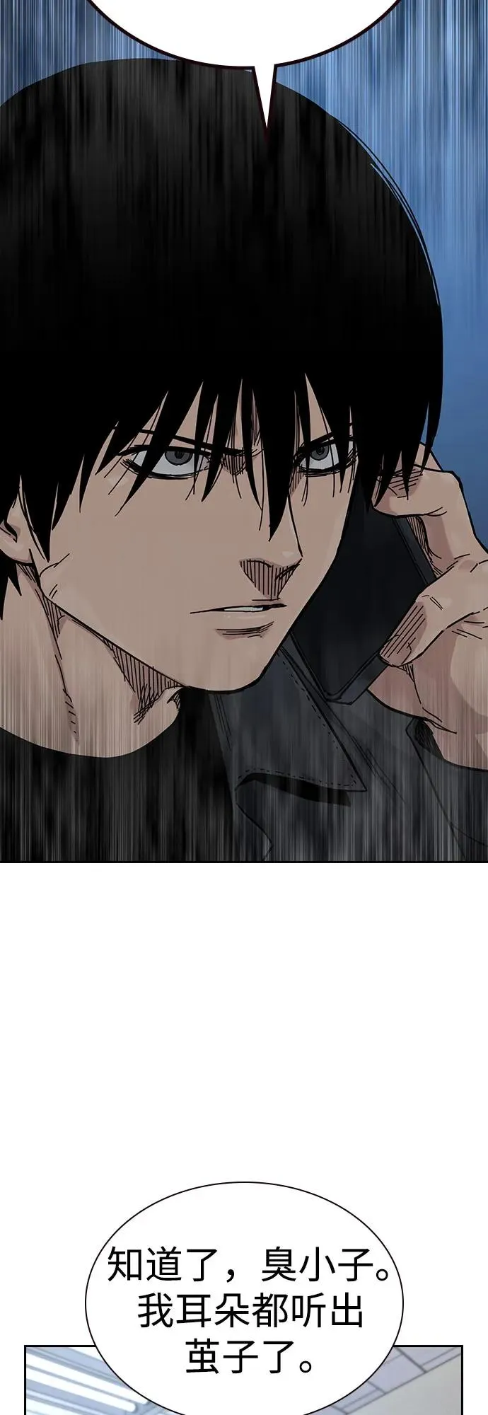 [第3季] 第4话 第90页