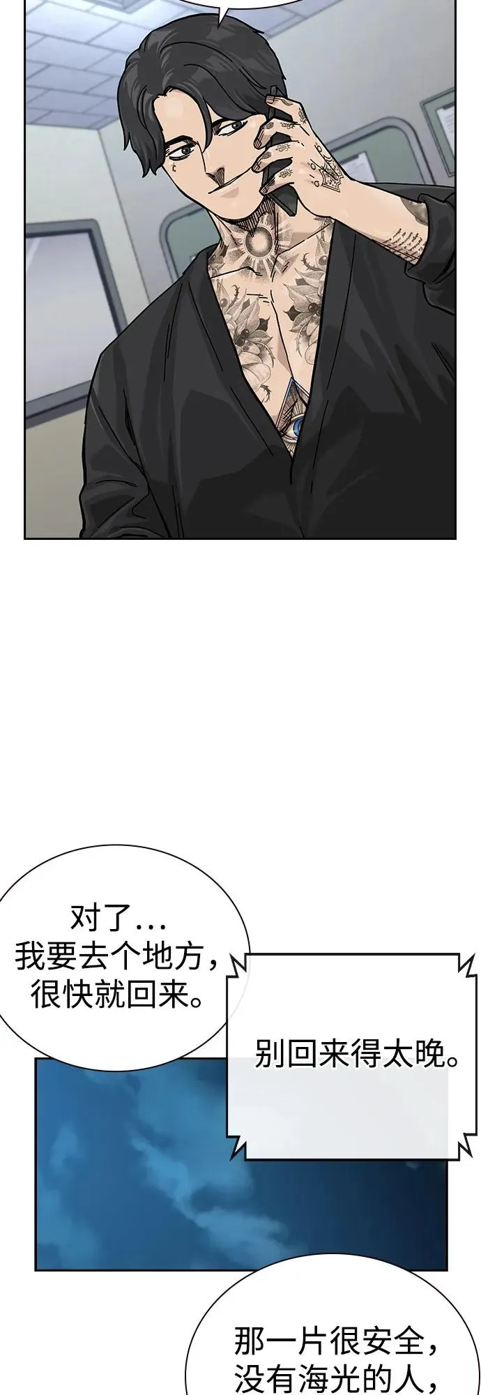 [第3季] 第4话 第91页
