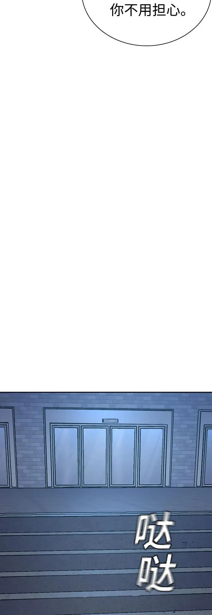 [第3季] 第4话 第92页